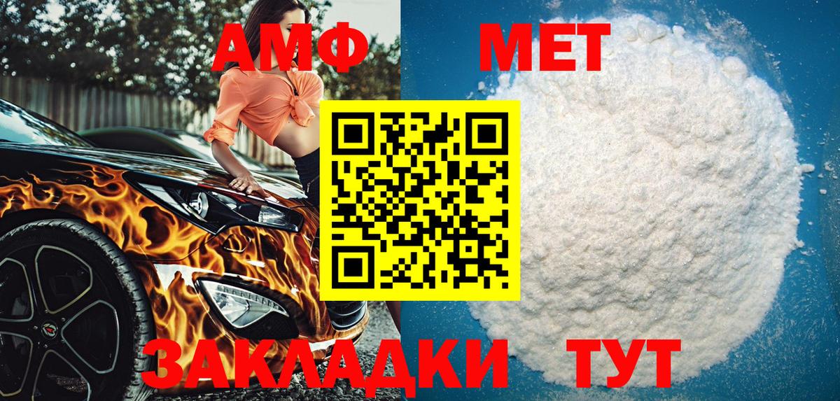 Амфетамин Premium Кропоткин
