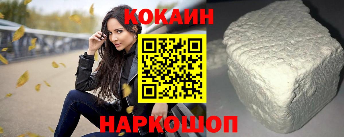 Кропоткин  Кокаин  Вход с VPN  Cocaine Колумбийский 