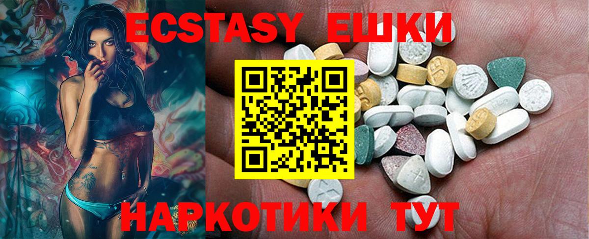 Ecstasy Philipp Plein  Вход с VPN  Ecstasy  Экстази ешки  Кропоткин 