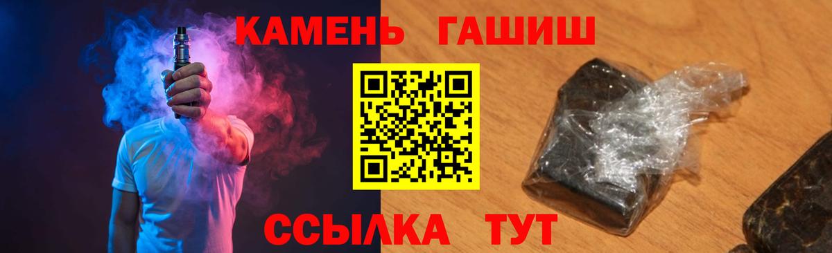 ГАШИШ гашик Кропоткин