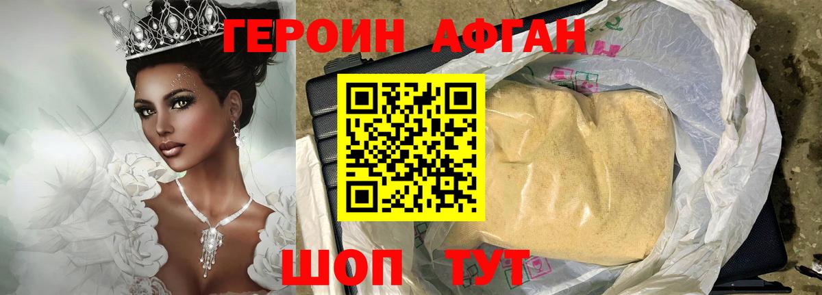 Героин белый  Вход с VPN  Кропоткин 