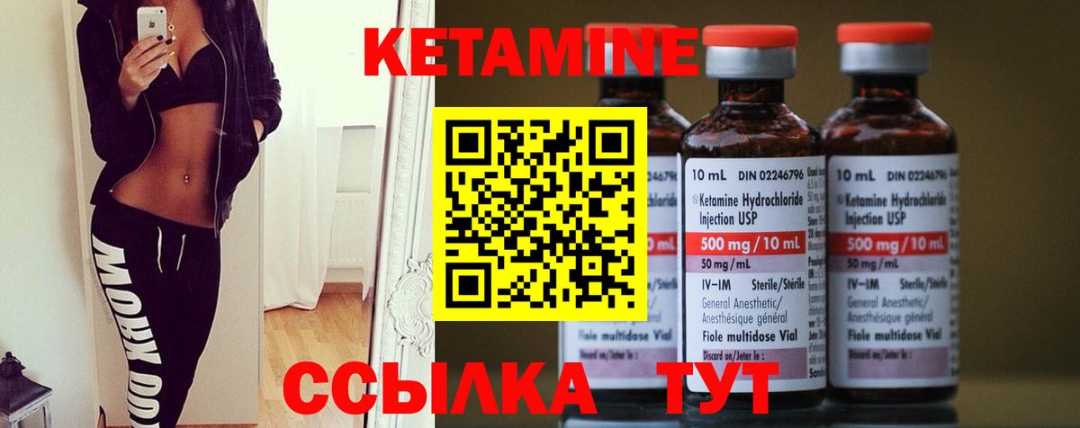 Кетамин VHQ Кропоткин