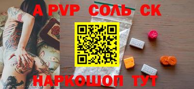 стаф Анапа