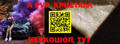 мяу мяу кристалл Ангарск