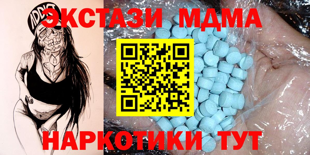 Кропоткин  МДМА  Вход с VPN  MDMA кристаллы  МДМА Molly 