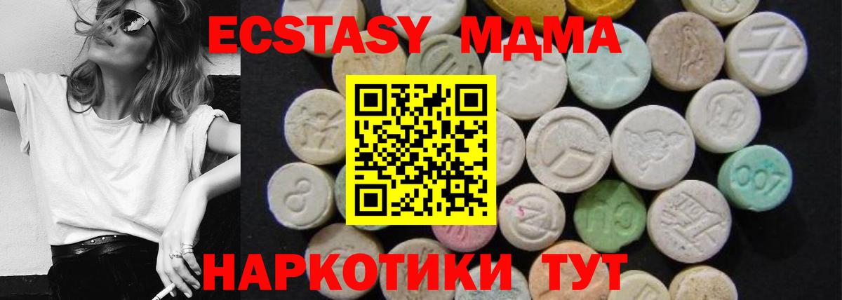 МДМА молли Кропоткин
