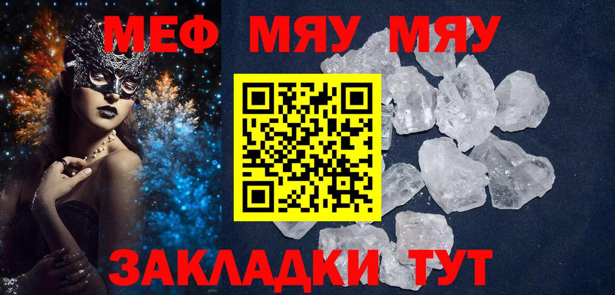 МЕФ  Вход с VPN  Кропоткин  Меф 4 MMC 