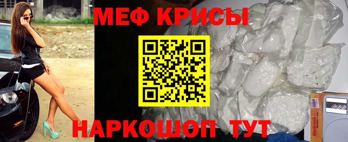 МЕФ Кропоткин