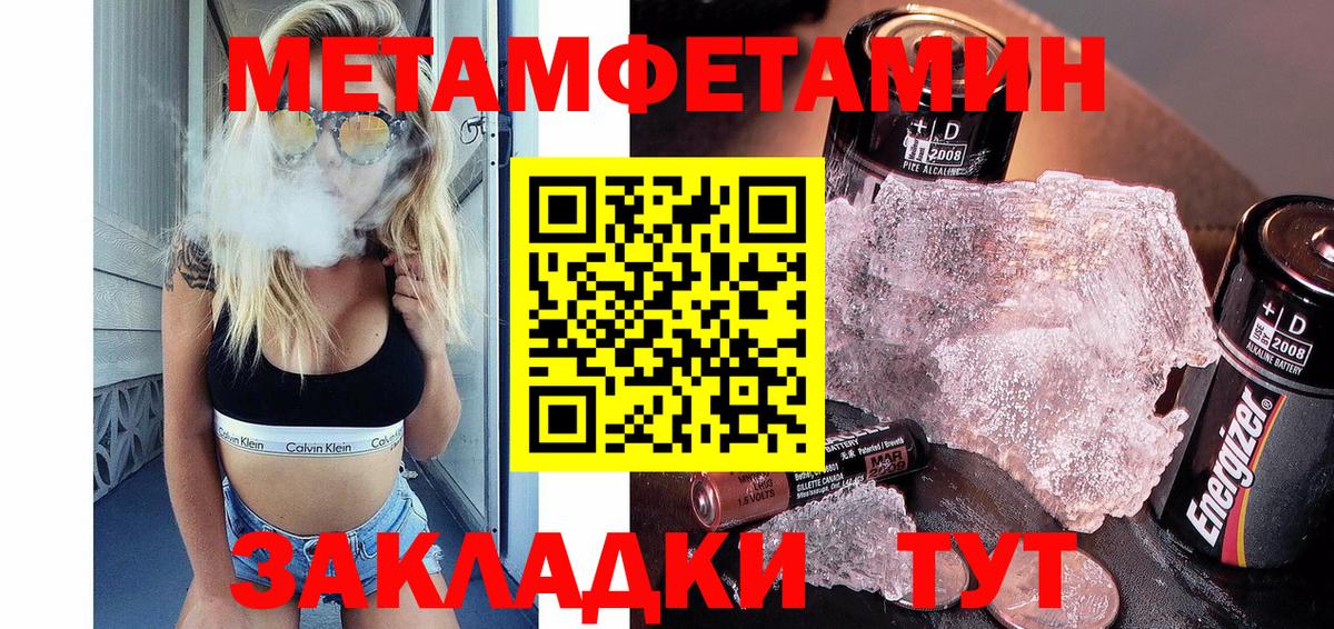 Метамфетамин  Первитин винт  Кропоткин  Вход с VPN  Первитин винт 