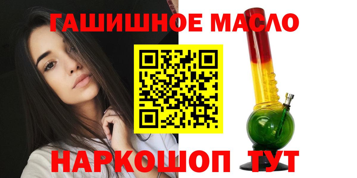Дистиллят ТГК THC oil Кропоткин
