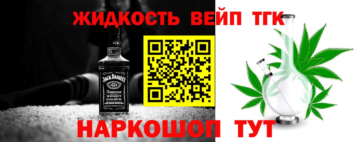 Дистиллят ТГК гашишное масло  Вход с VPN  Кропоткин  Дистиллят ТГК THC oil 