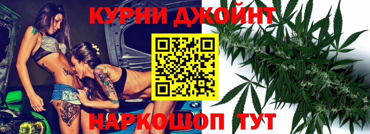 Бошки Шишки гибрид Кропоткин